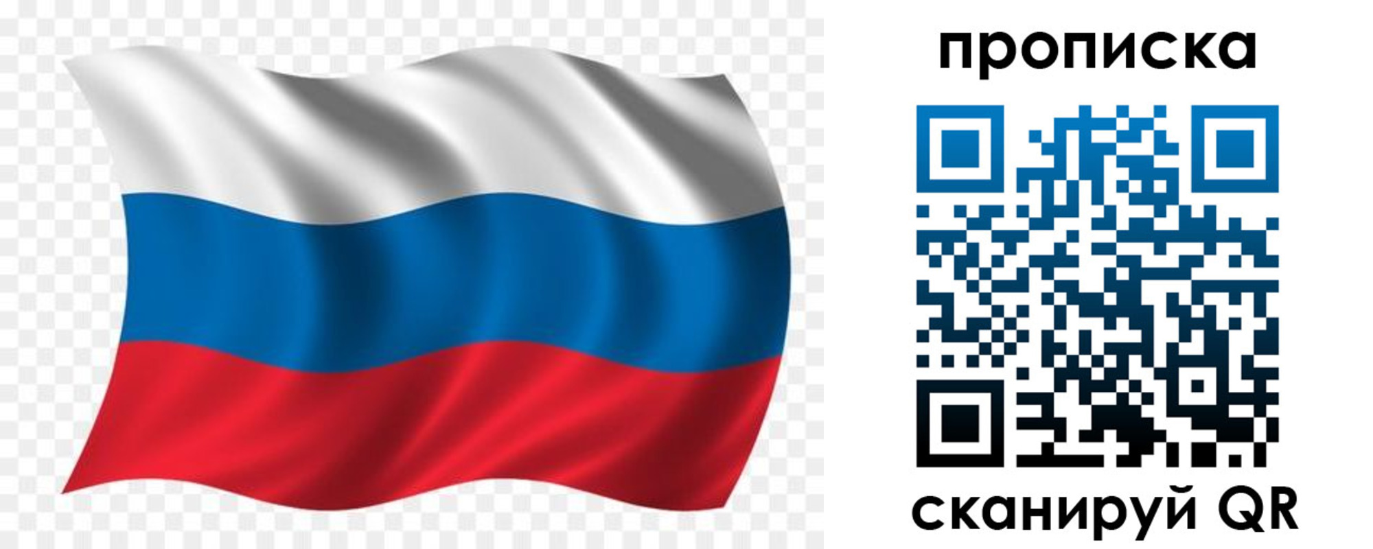 прописка для военкомата в Кувшиново