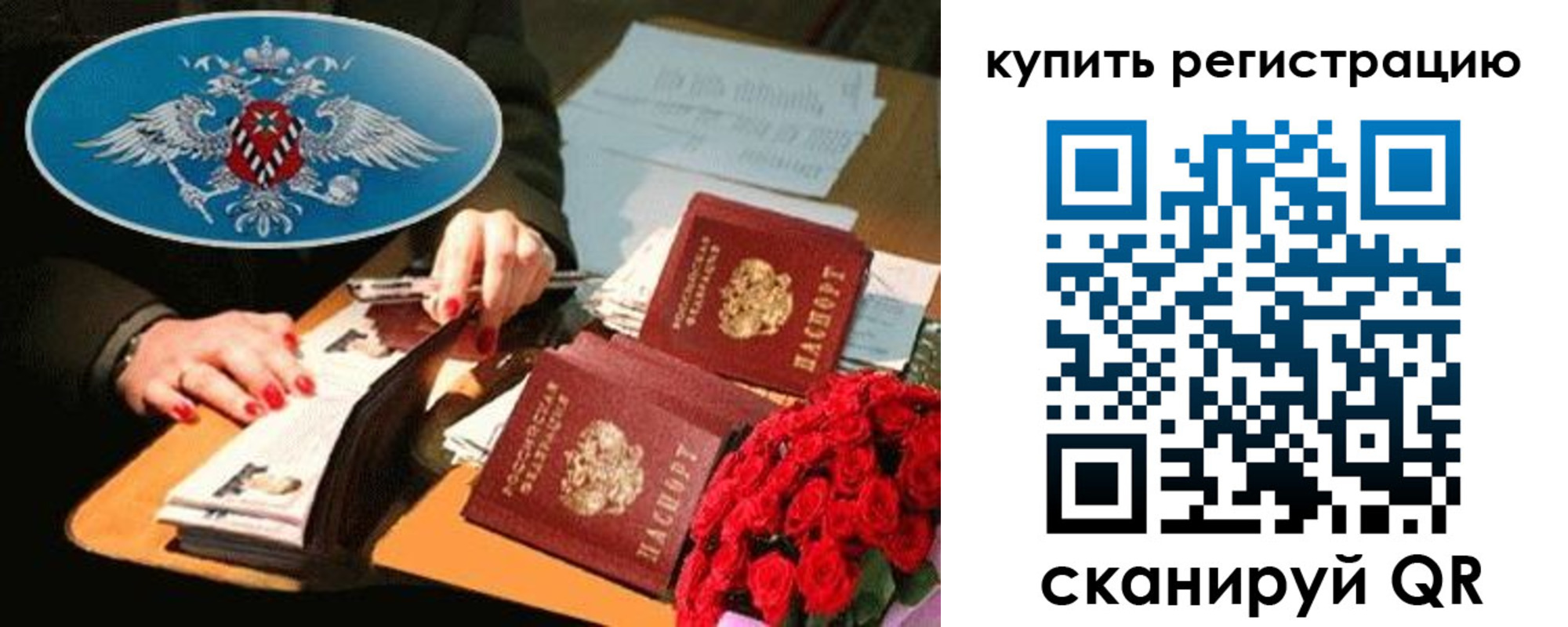 временная регистрация надежно в Кувшиново