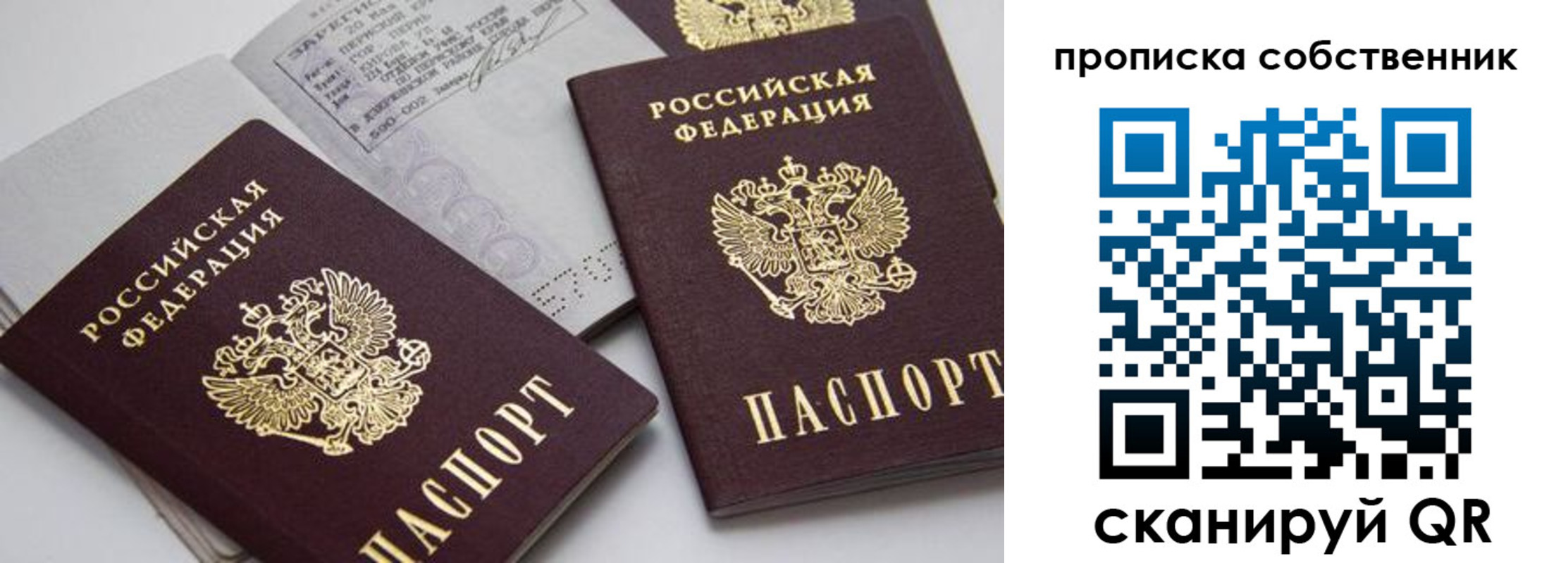 временная регистрация в квартире в Кувшиново