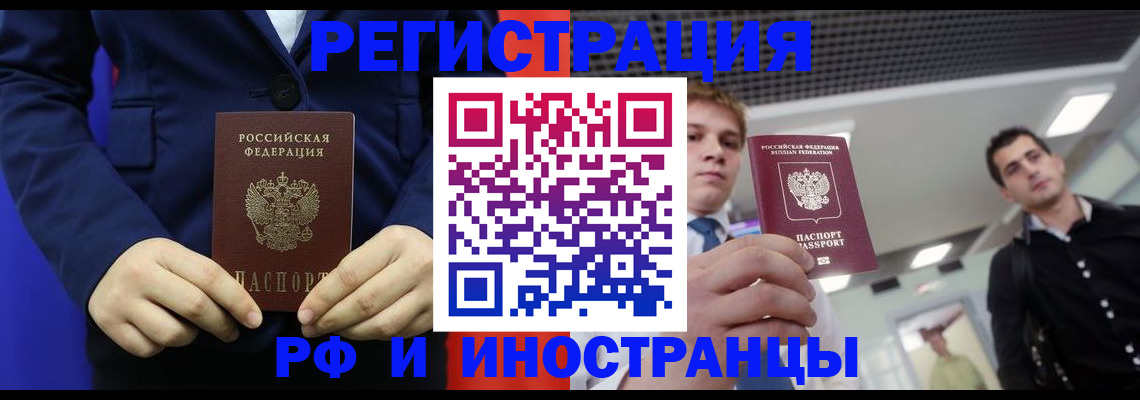 где прописаться в Кувшиново